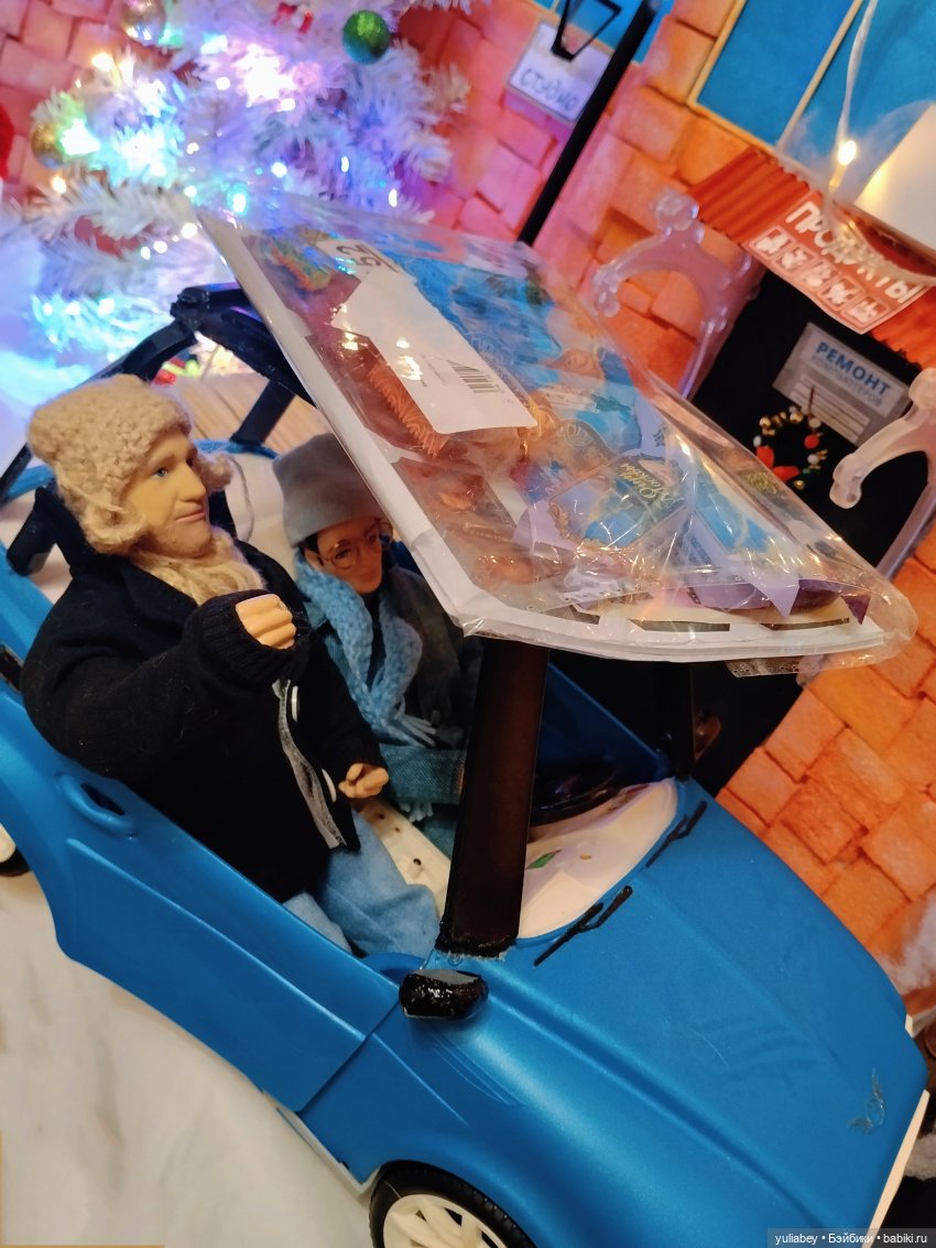 Куклогорск. Подарки от команды №13