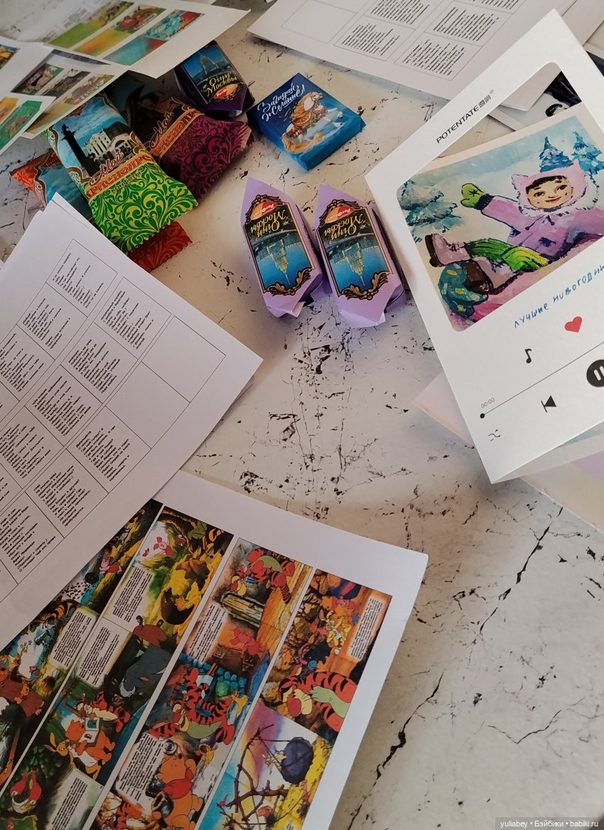 Куклогорск. Подарки от команды №13