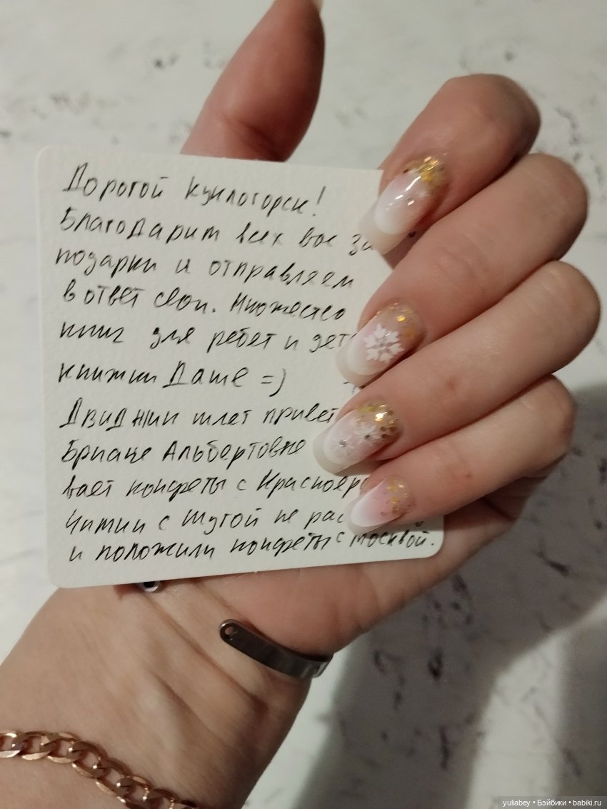 Куклогорск. Подарки от команды №13