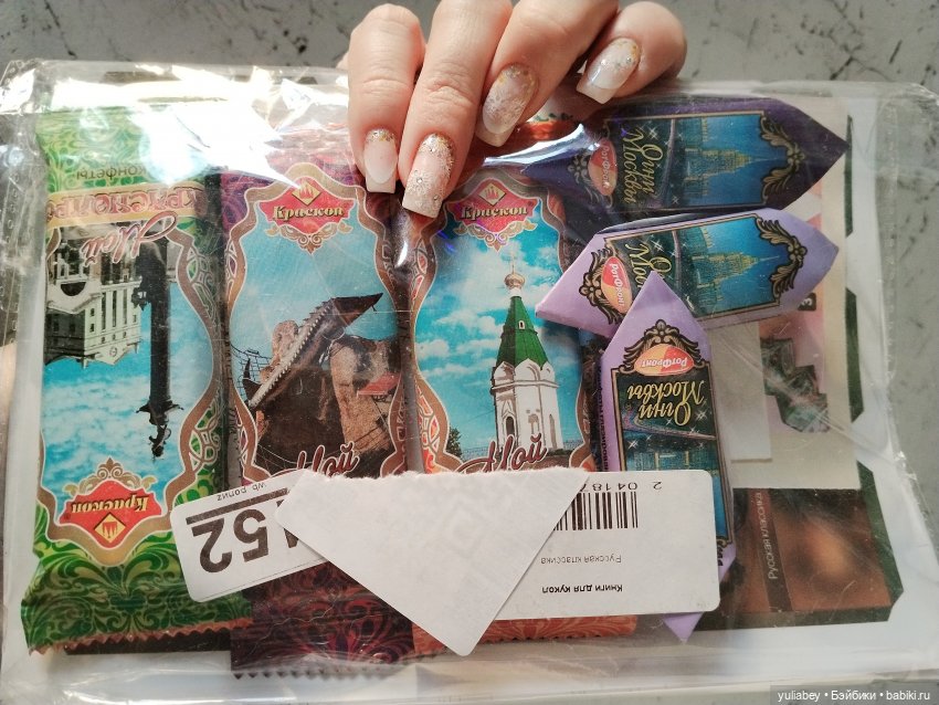 Куклогорск. Подарки от команды №13