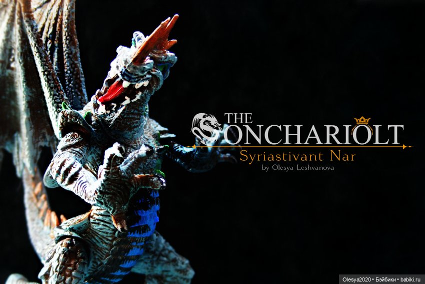 Краткое знакомство с персонажами истории Онхариолт и Сиквелл