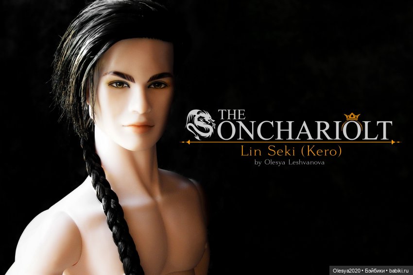 Краткое знакомство с персонажами истории Онхариолт и Сиквелл