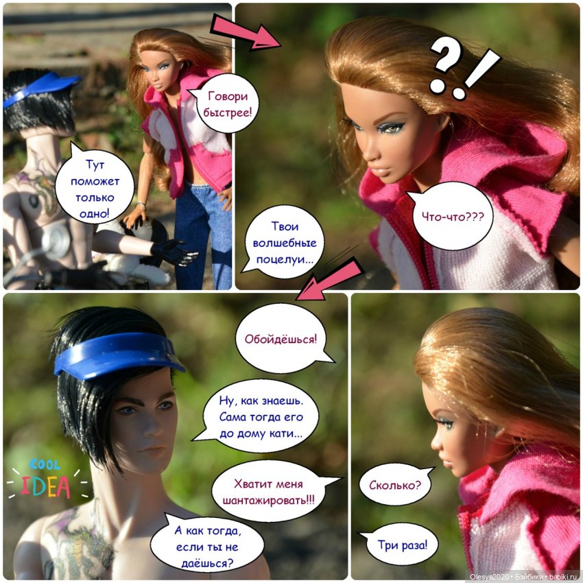 Эра комиксов: Истории №2, №3, №4 (фото 7)