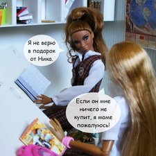 Эра комиксов: История №8 "Супер-пупер подарок!"