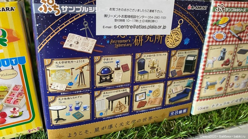 Новый Re-Ment приехал 🧸 | Бэйбики Новый Re-Ment приехал 🧸 — Кукольная миниатюра своими руками: еда (фото 2)