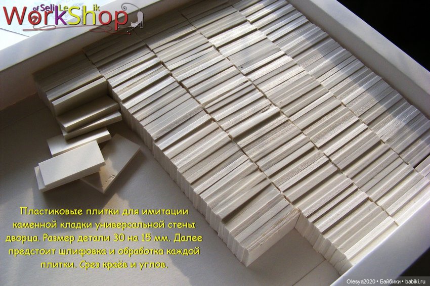 Большая стройка каминного зала во дворце Этельстоун 🏰