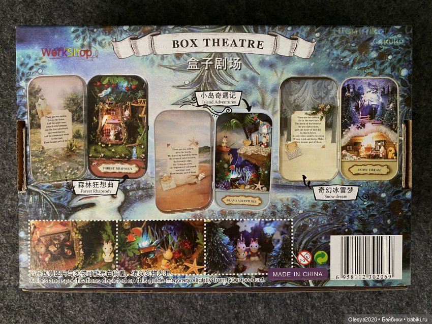 Упаковка + предстоящие миниатюрные сборки 🔨 (фото 7)