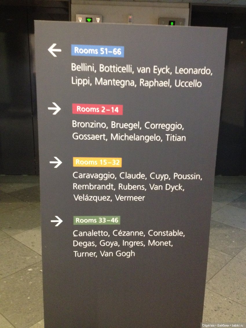 Знакомство с Лондоном часть 7