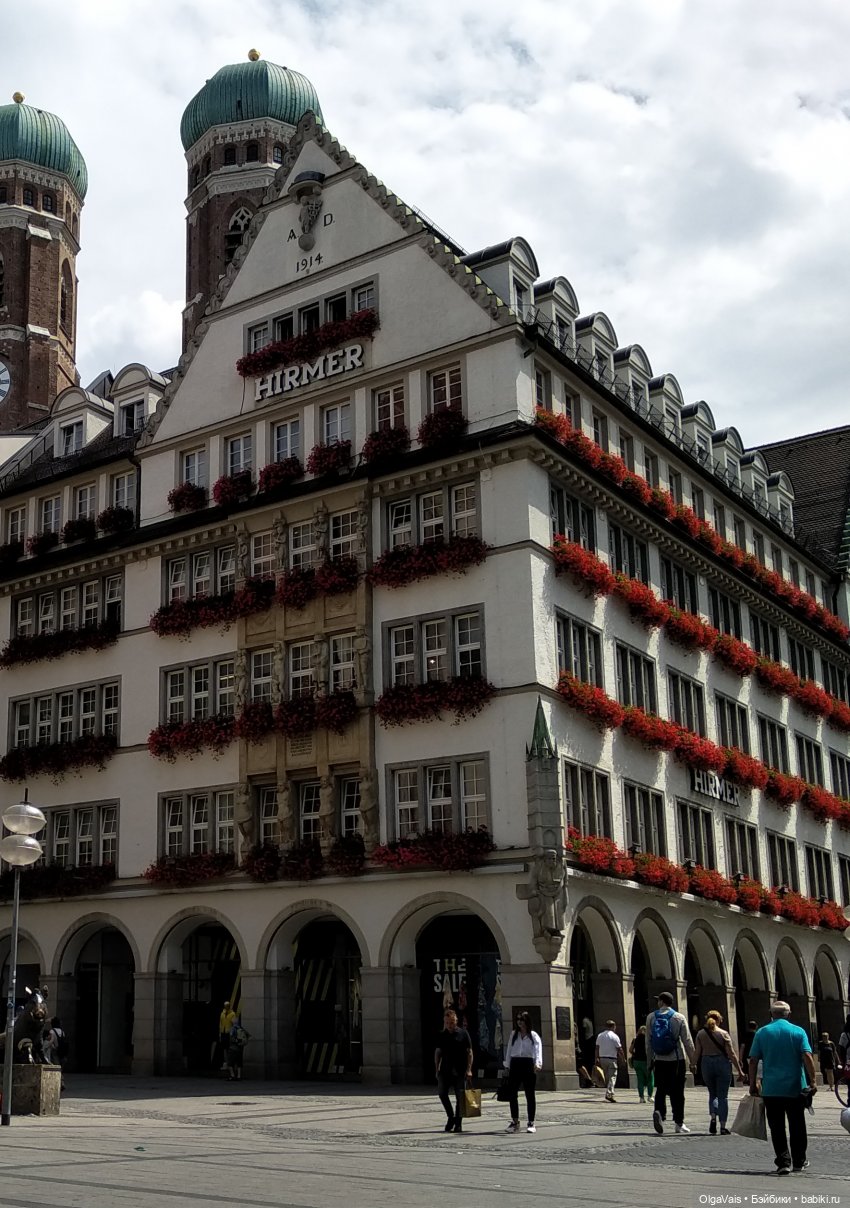 Добро пожаловать в Мюнхен, часть 3