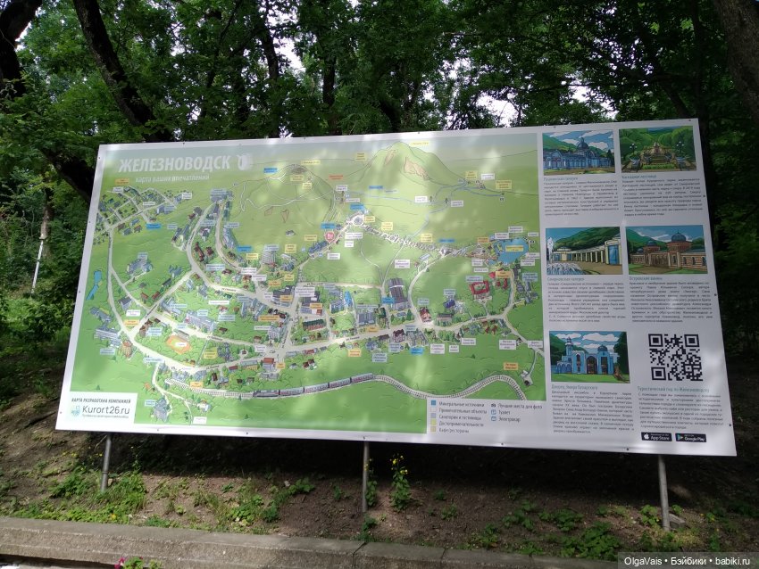 Железноводск - жемчужина Кавказа (фото 3)