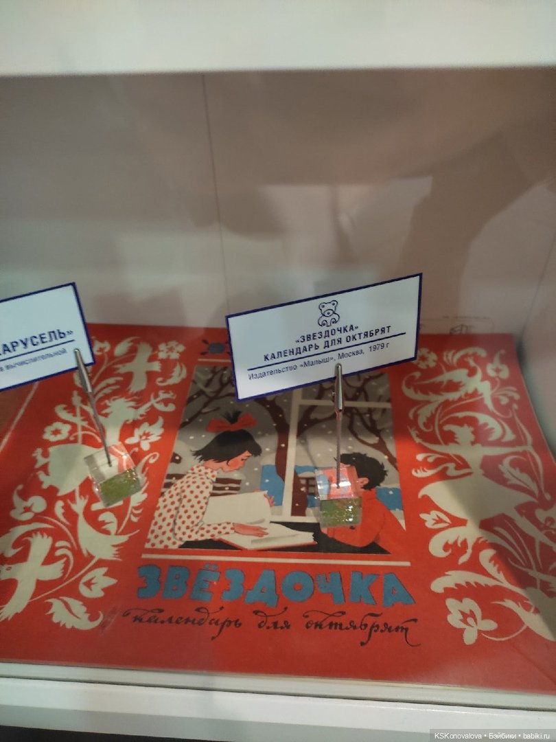 Куда уходит детство?" (с) или Экскурсия по Музею Детства ЦДМ, Москва. Часть 1 (фото 9)