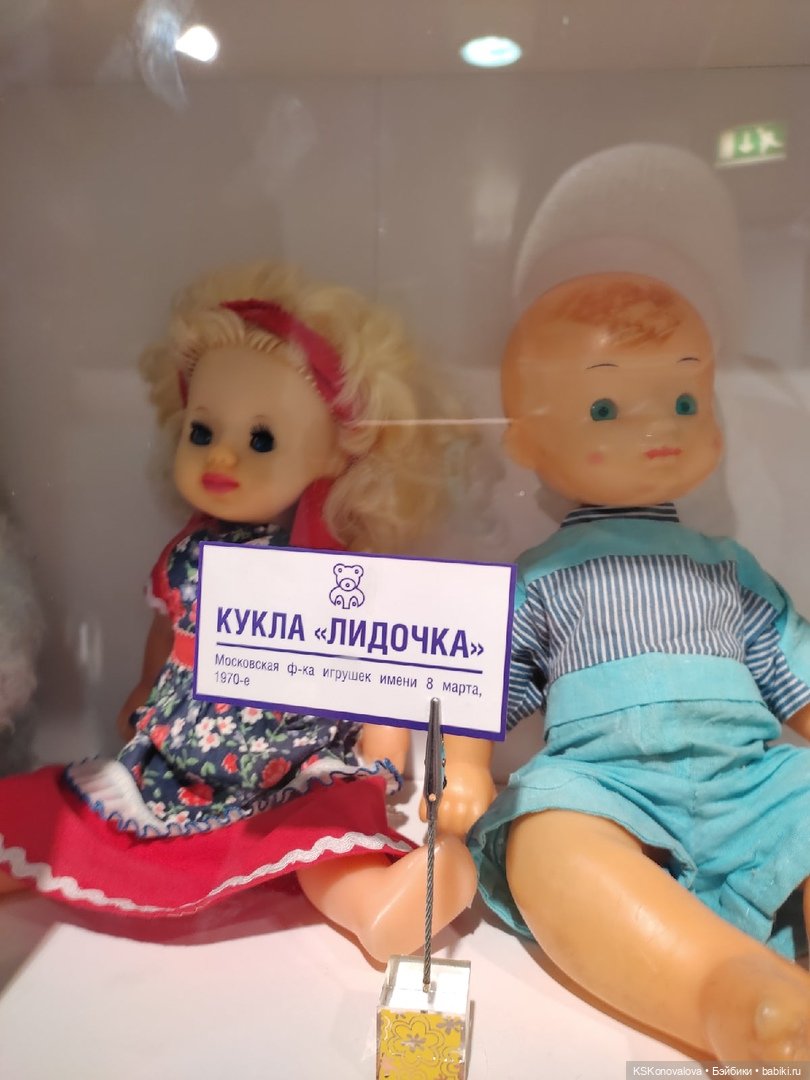 Куда уходит детство?" (с) или Экскурсия по Музею Детства ЦДМ, Москва. Часть 1