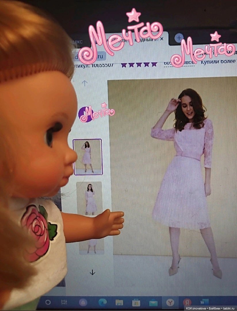 Как Соня Family Look себе выбирала! (сказка или быль?) (фото 2)