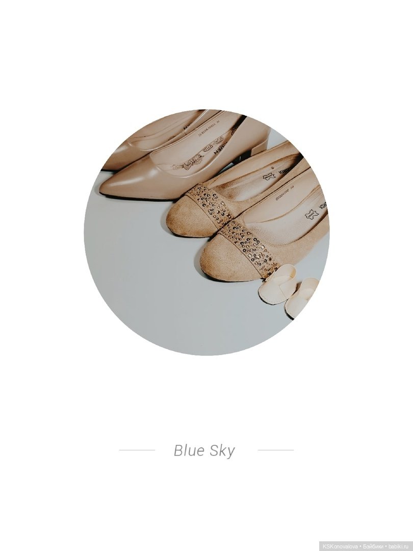 Как Соня Family Look себе выбирала! (сказка или быль?) Заключение (фото 9)