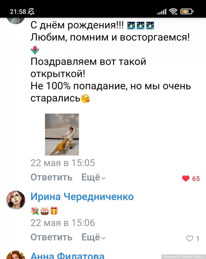 Мы пара. Огонь и пламя. После конкурса (фото 3)