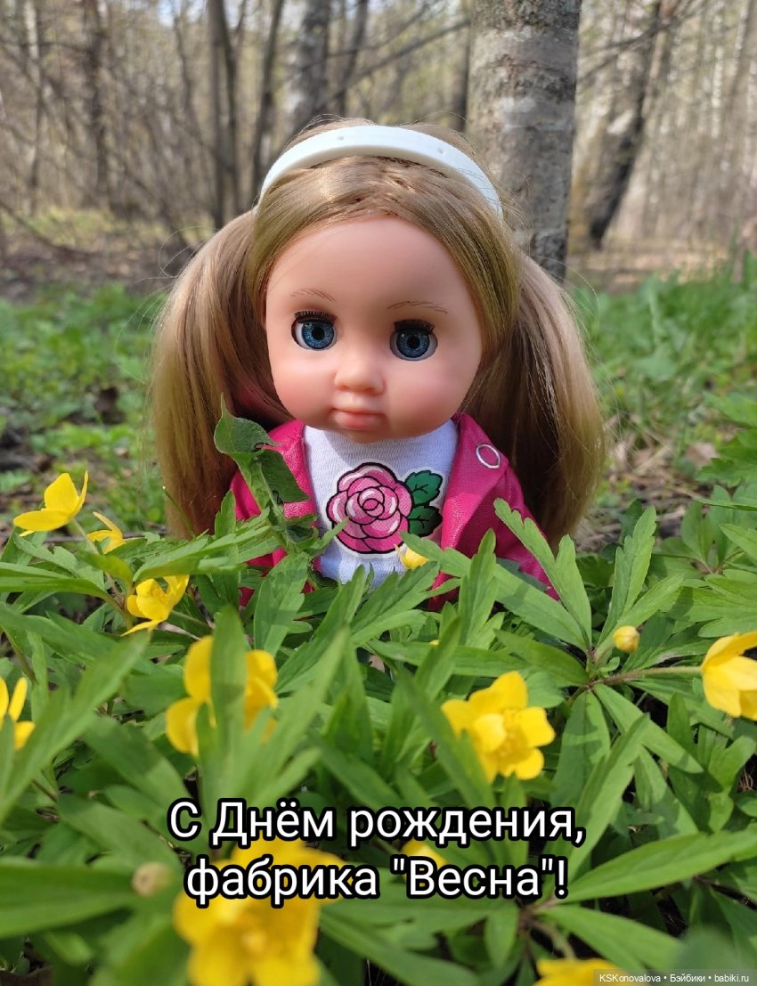 Объявляю слёт Веснушек по случаю 80 - ти летия фабрики (фото 3)