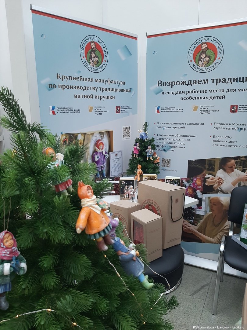 Гостиный Двор. Выставка подарков | Бэйбики Гостиный Двор. Выставка подарков (фото 9)