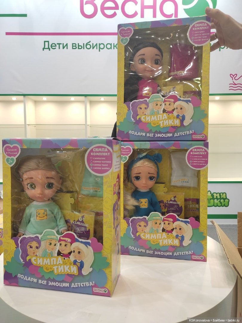 Мир Детства - 2022 и Веснушка