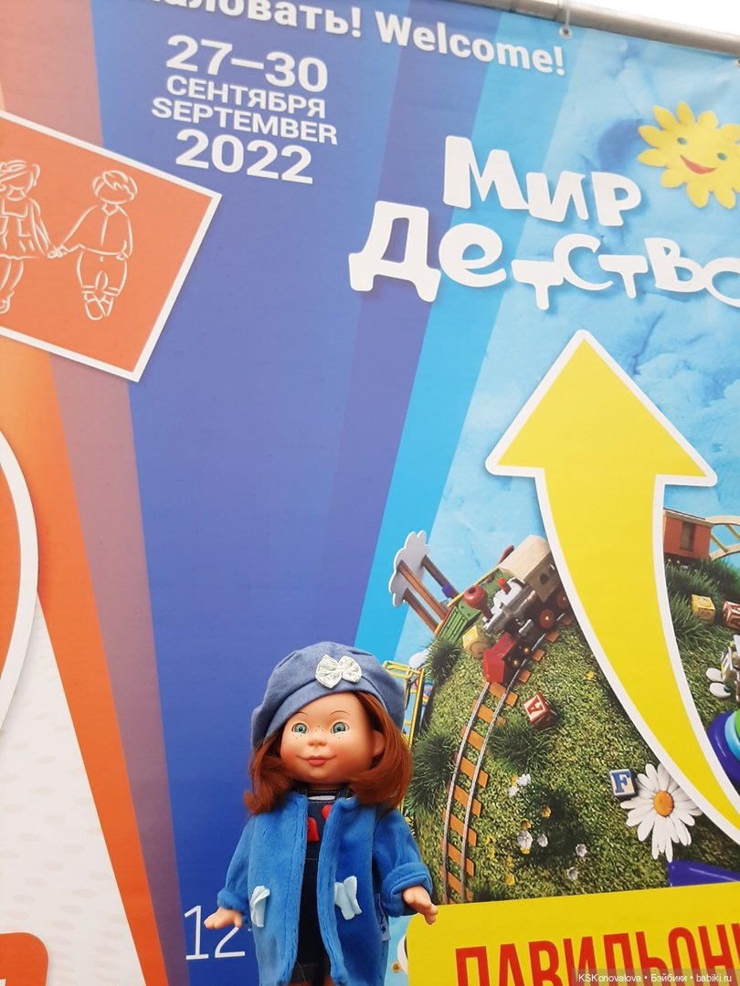 Мир Детства - 2022 и Веснушка (фото 3)