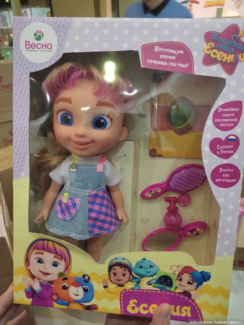 Мир Детства - 2022 и Веснушка