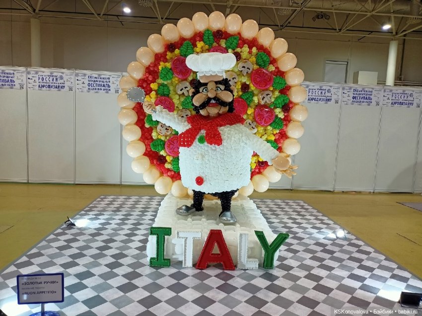 Мир Детства - 2022 и Веснушка