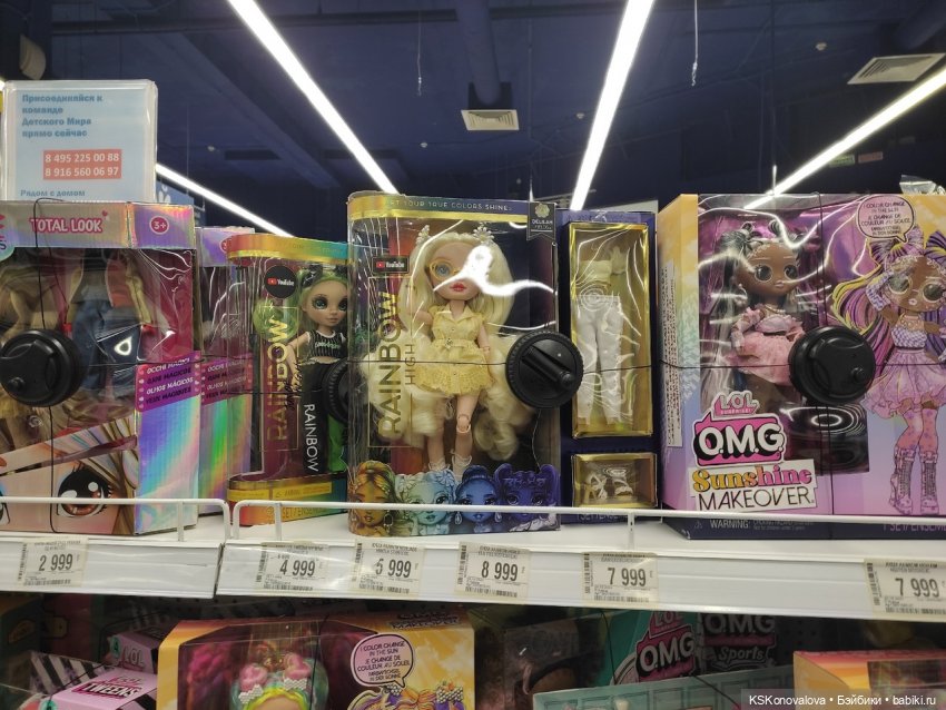 Просто поглазеть — Куклы Rainbow High (Рейнбоу Хай