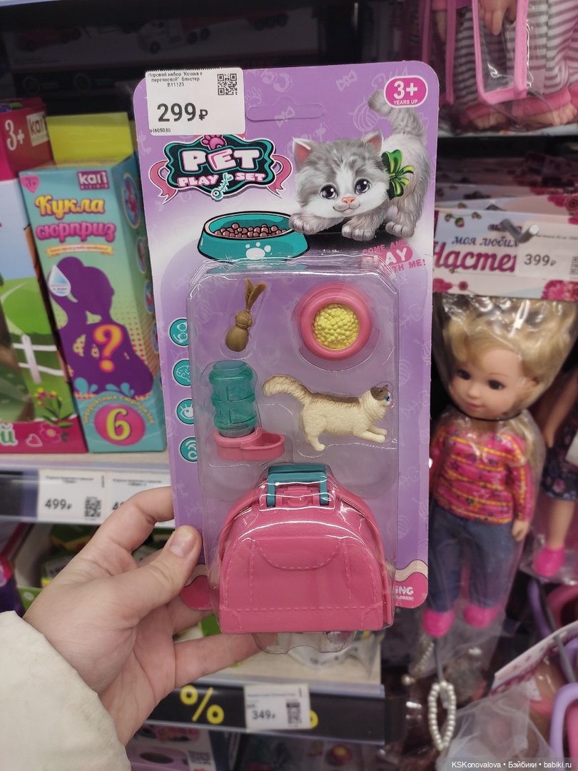 Флэшмоб - День домашних животных в реальном и кукольном формате