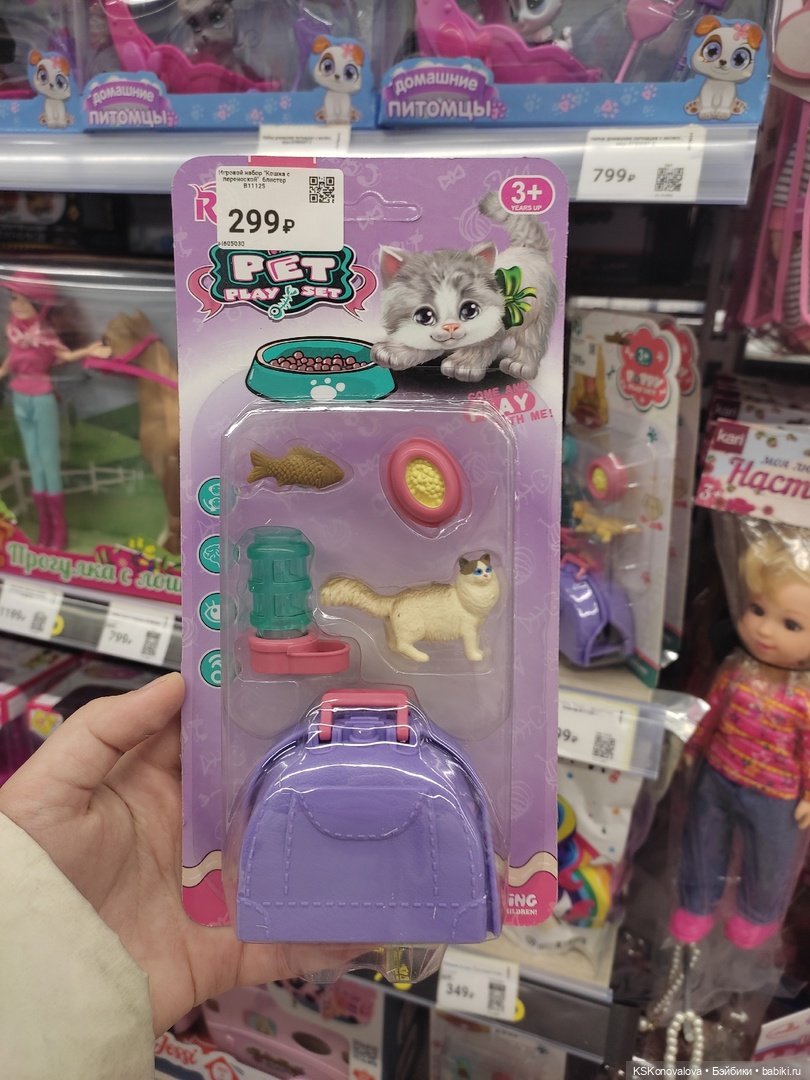 Флэшмоб - День домашних животных в реальном и кукольном формате (фото 10)