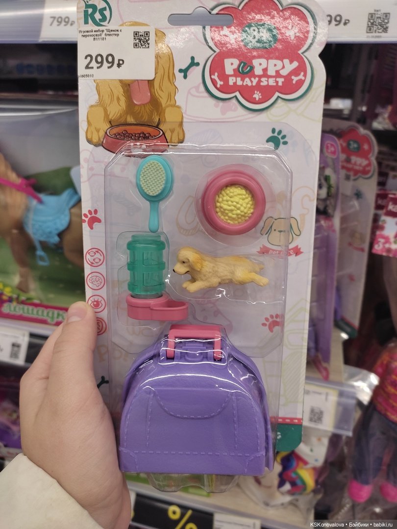 Флэшмоб - День домашних животных в реальном и кукольном формате