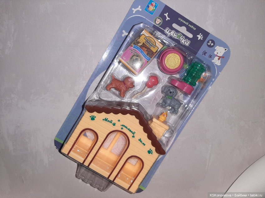 Флэшмоб - День домашних животных в реальном и кукольном формате