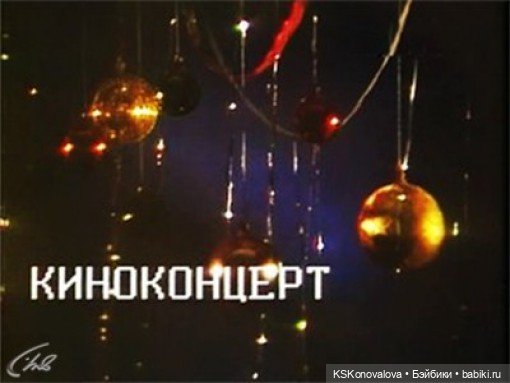 Пояснялка и отвечалка на вопросы по фестивалю Новогодний эфир