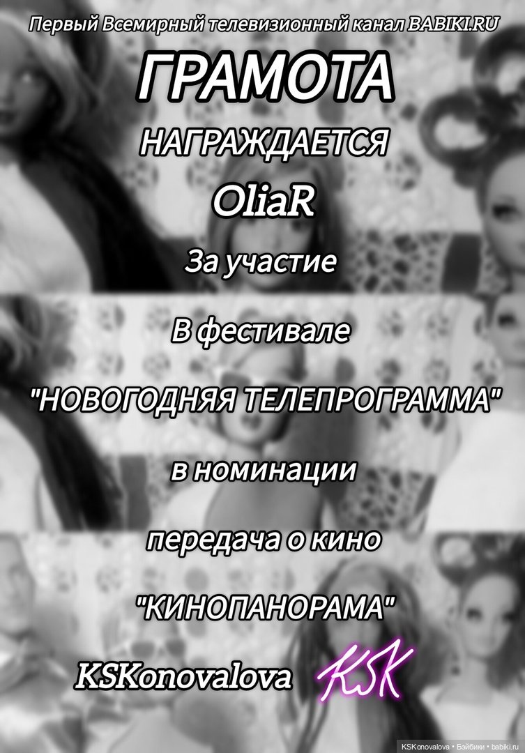 Старый Новый год. Новогодняя телепрограмма - награждение