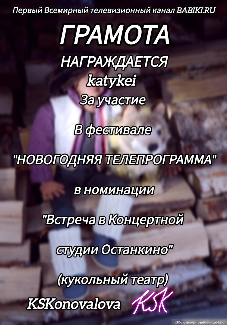 Старый Новый год. Новогодняя телепрограмма - награждение