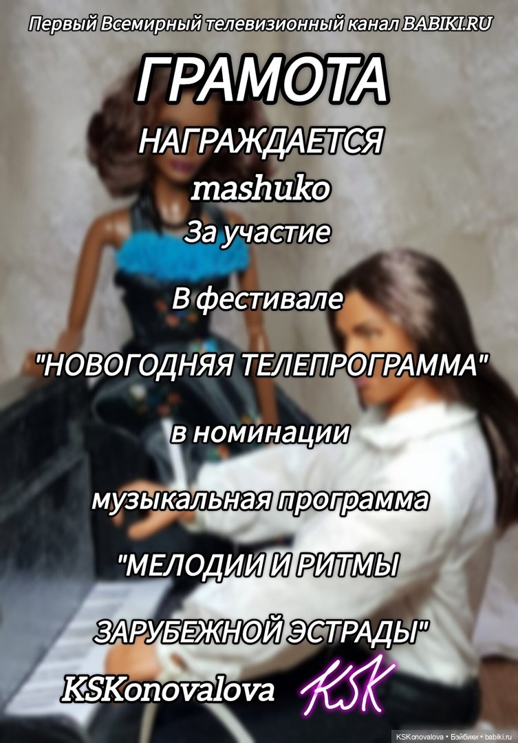 Старый Новый год. Новогодняя телепрограмма - награждение