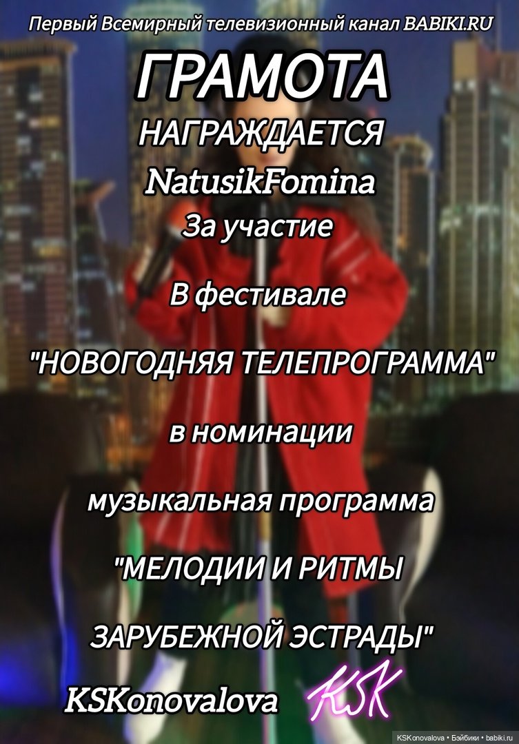Старый Новый год. Новогодняя телепрограмма - награждение