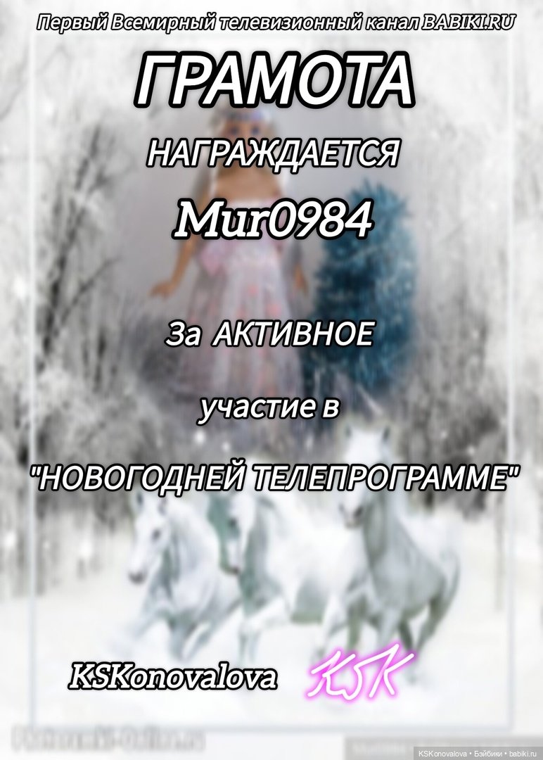 Старый Новый год. Новогодняя телепрограмма - награждение