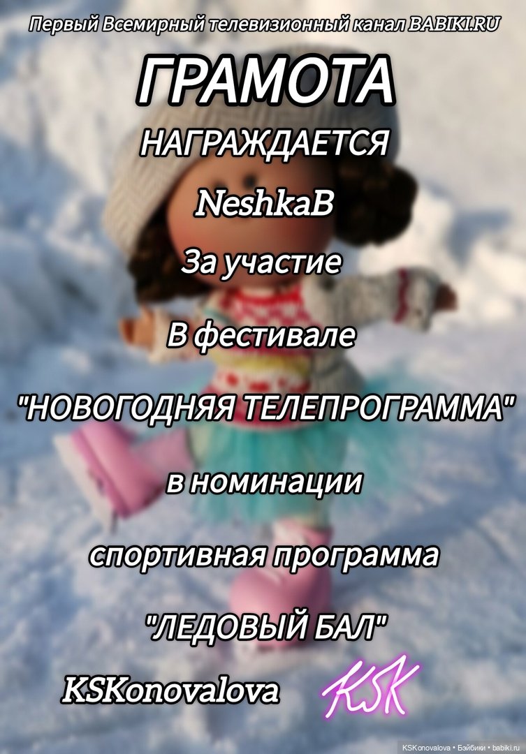Старый Новый год. Новогодняя телепрограмма - награждение