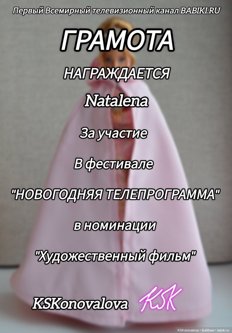 Старый Новый год. Новогодняя телепрограмма - награждение