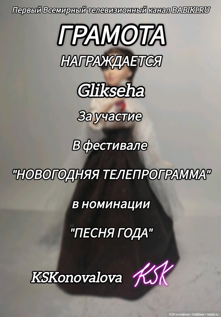 Старый Новый год. Новогодняя телепрограмма - награждение