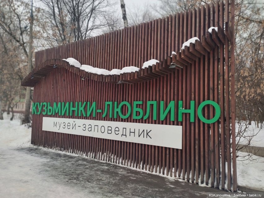 ПЕШКОМ. Русский Версаль в Усадьбе Кузьминки