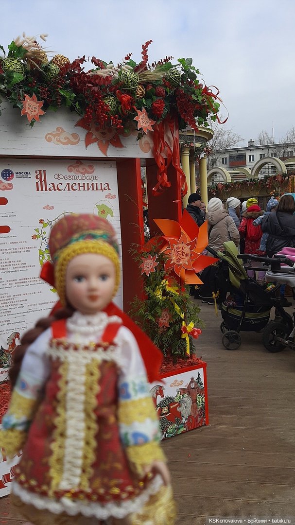 Масленица. Золовкины посиделки (фото 6)