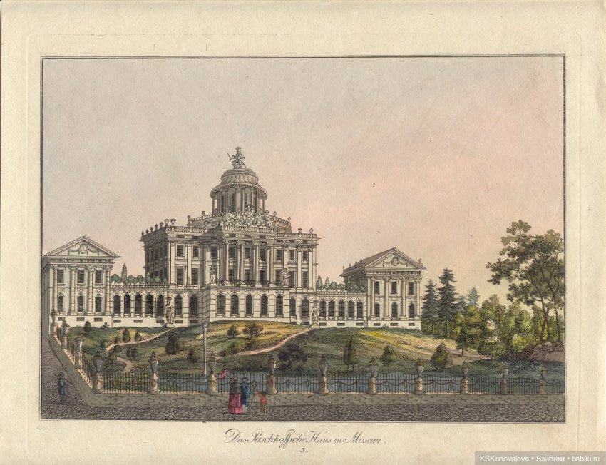 ПЕШКОМ. Дом Пашкова. Дворец просвещения и/или Усадьба тайн и мистики (фото 3)