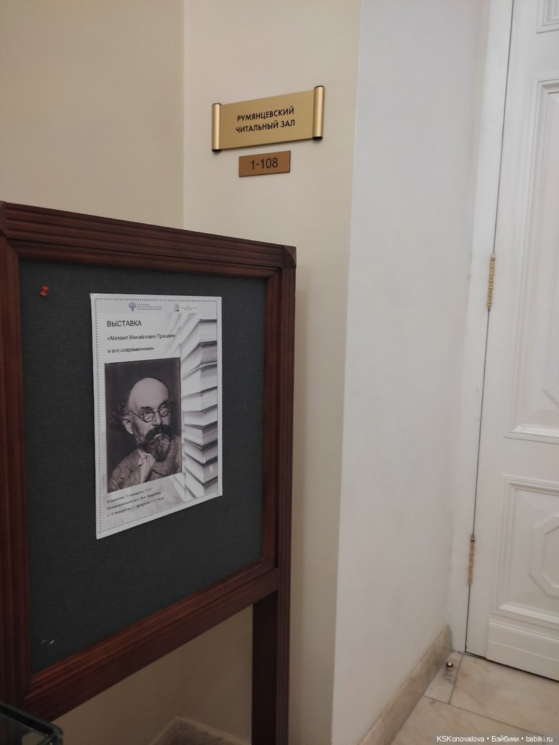 ПЕШКОМ. Дом Пашкова. Дворец просвещения и/или Усадьба тайн и мистики