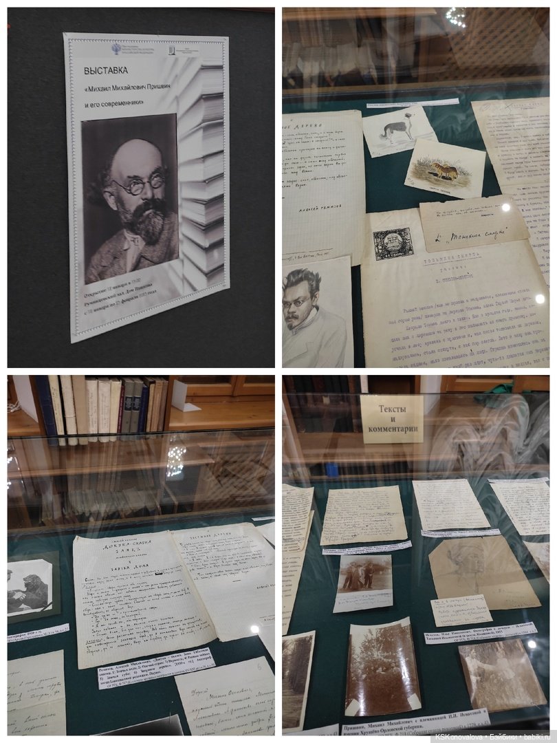 ПЕШКОМ. Дом Пашкова. Дворец просвещения и/или Усадьба тайн и мистики