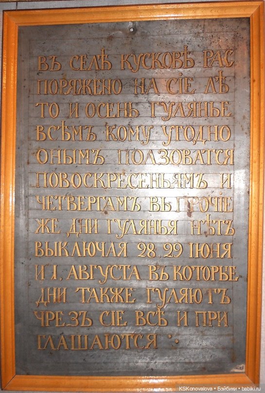 ПЕШКОМ. Богом хранимая Усадьба Кусково (фото 6)