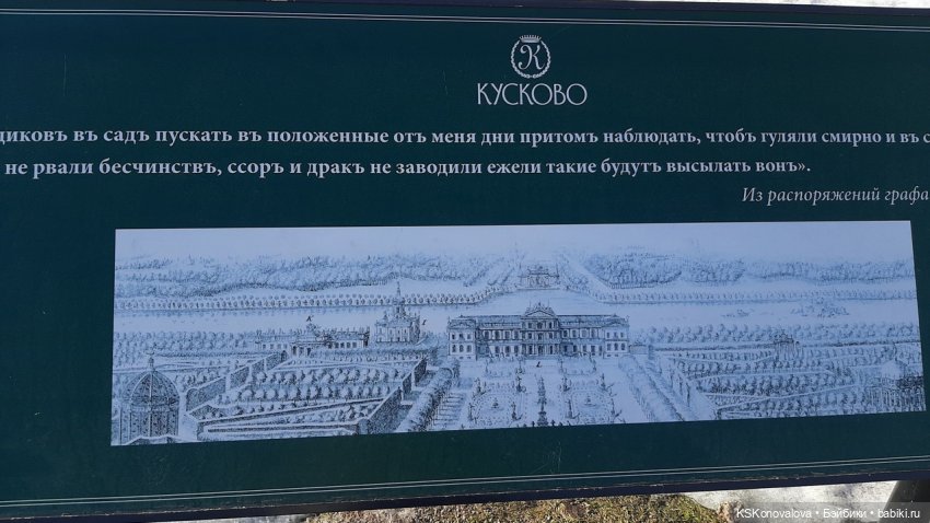 ПЕШКОМ. Богом хранимая Усадьба Кусково (фото 8)