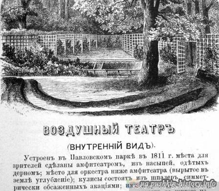 ПЕШКОМ. Тайна усадьбы Кусково