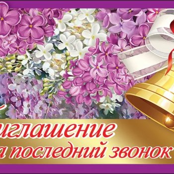 25 мая... ностальгия