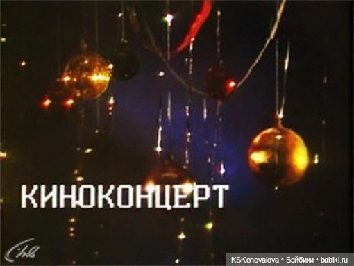 Анонс. Памятка для участия в Новогоднем ТВ на Бэйбиках (фото 3)