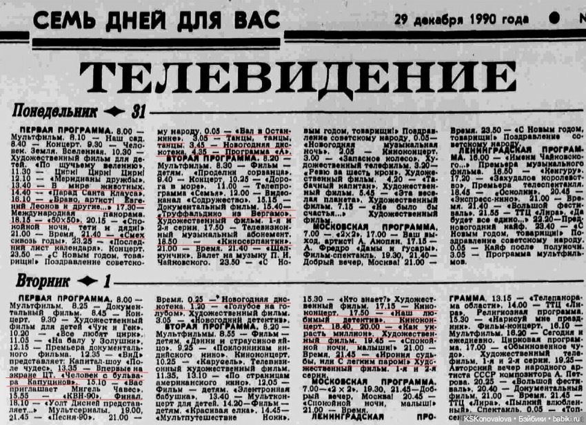 Анонс. Памятка для участия в Новогоднем ТВ на Бэйбиках (фото 2)